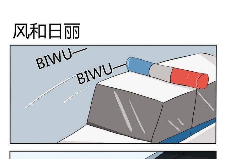 第14话 风和日丽