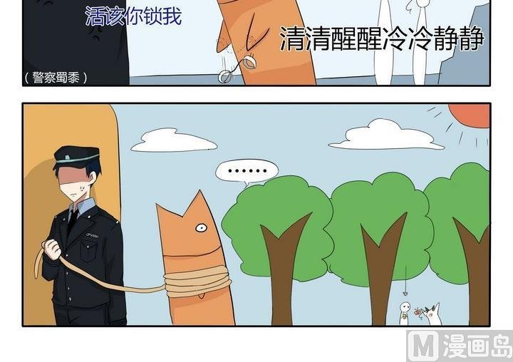 第14话 风和日丽
