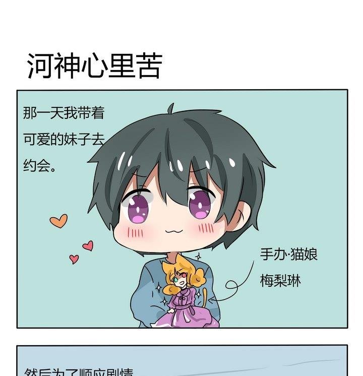 第142话 河神心里苦