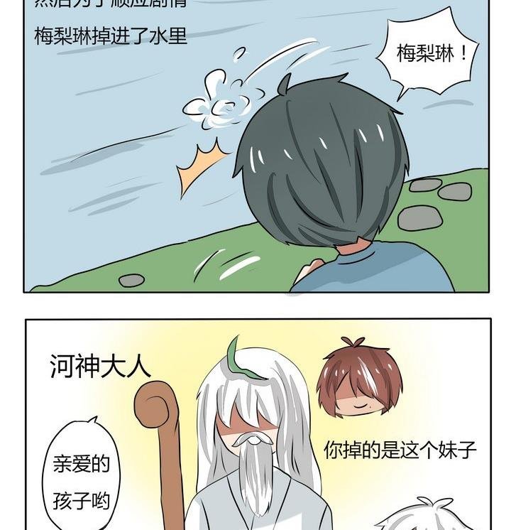 第142话 河神心里苦