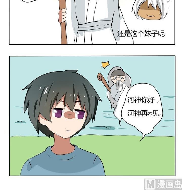 第142话 河神心里苦