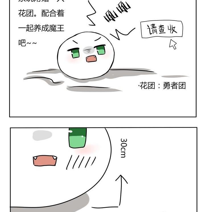 第143话 饲养小八百万