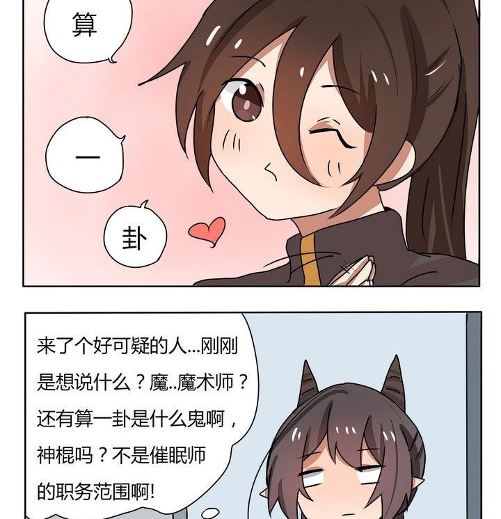 第145话 魔...催眠师