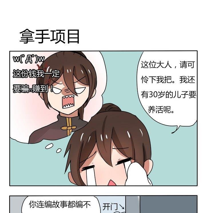 第146话 拿手项目