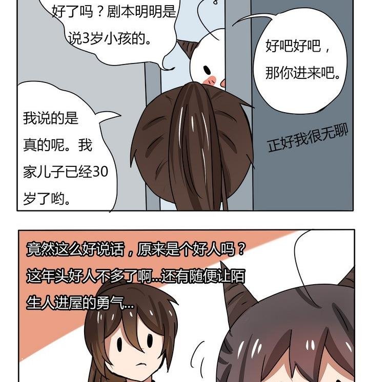 第146话 拿手项目