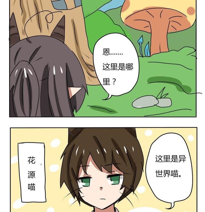第147话 魔王梦游仙境 1