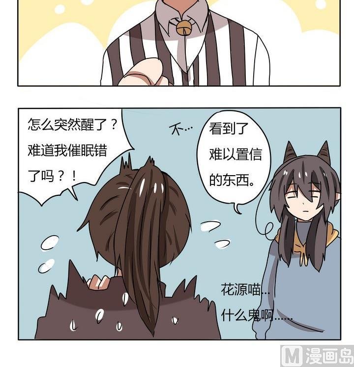 第147话 魔王梦游仙境 1
