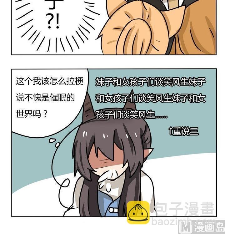 第149话 魔王梦游仙境 3