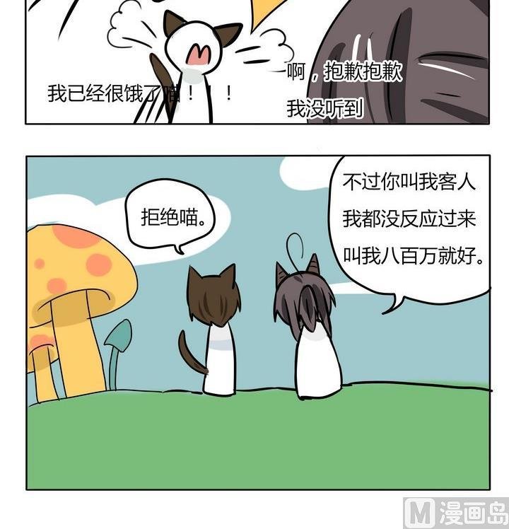 第150话 魔王梦游仙境 4