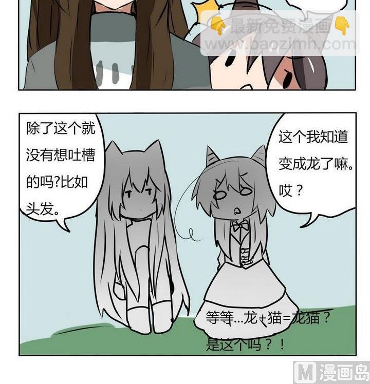 第152话 魔王梦游仙境 6