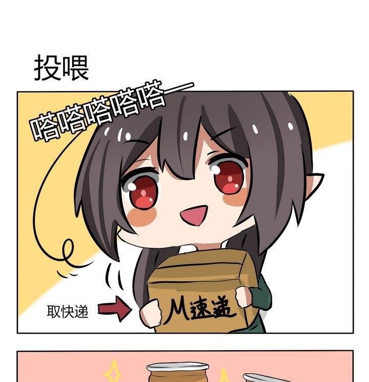 第156话 投喂