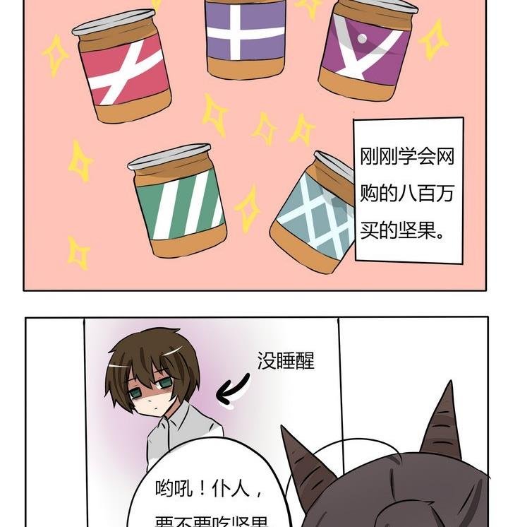 第156话 投喂