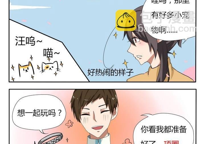 第16话 一起来玩吧