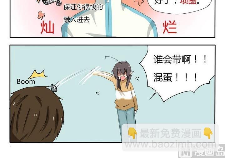 第16话 一起来玩吧