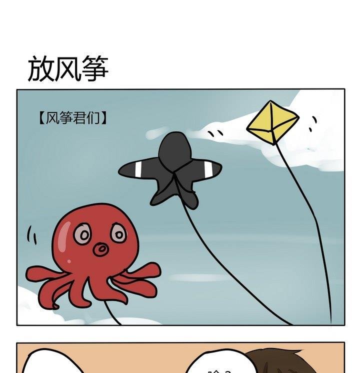 第163话 放风筝