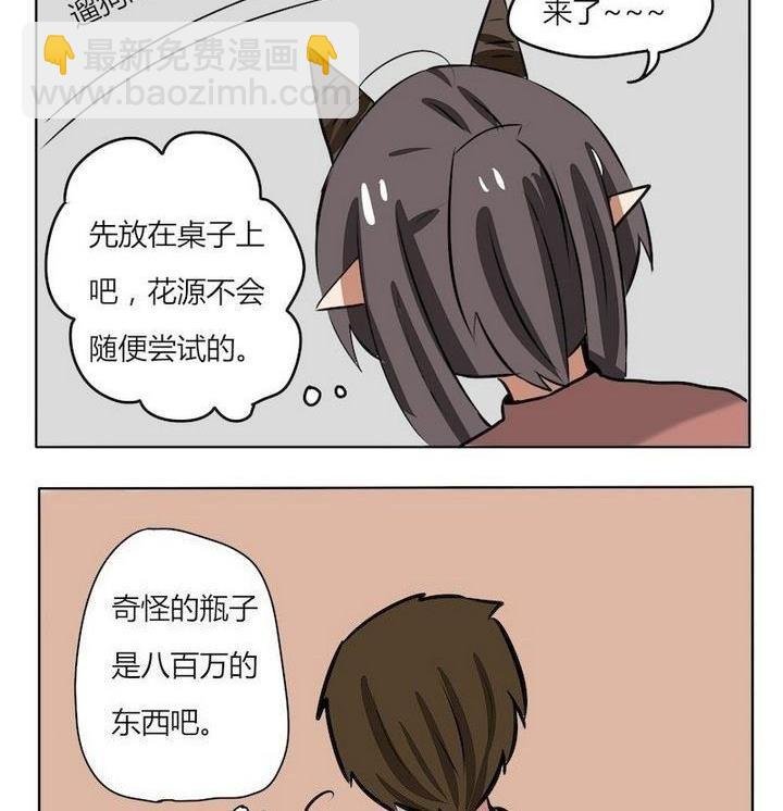 第165话 黑暗药水