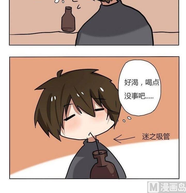 第165话 黑暗药水