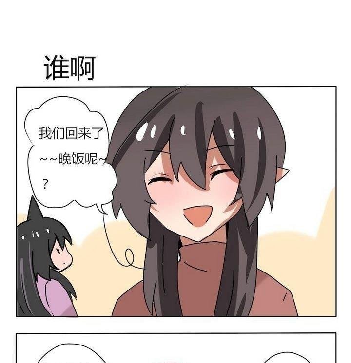 第166话 谁啊