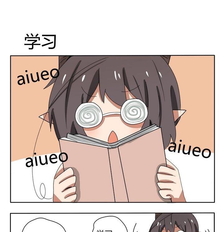 第167话 学习