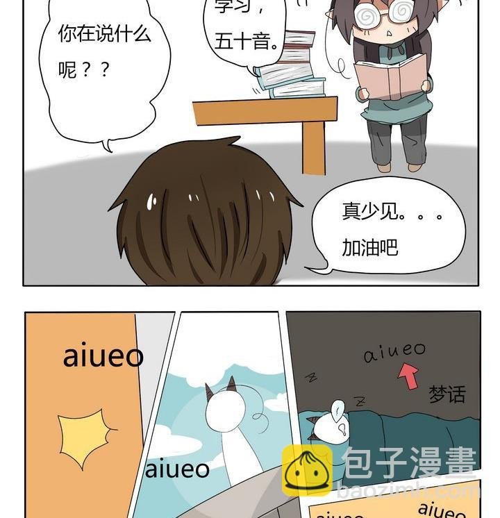 第167话 学习