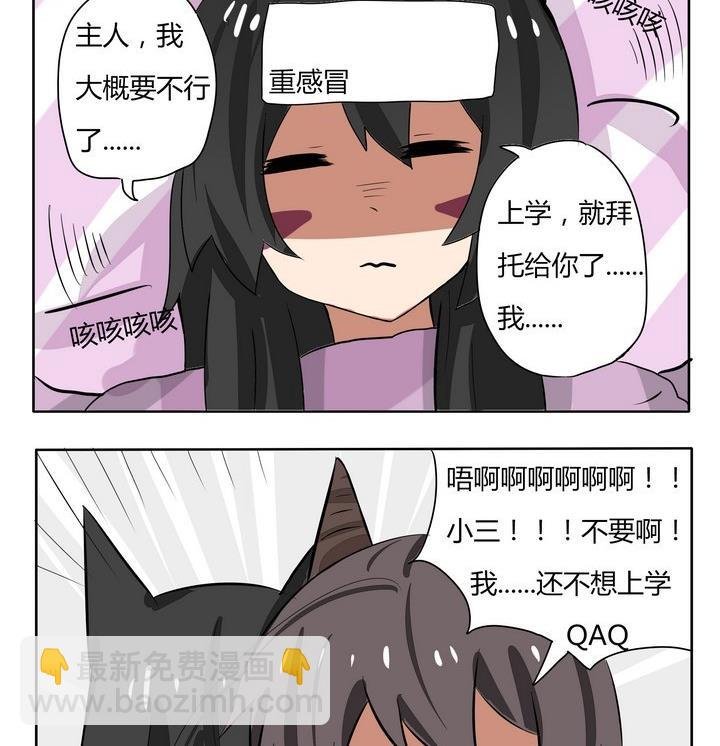 第169话 生病