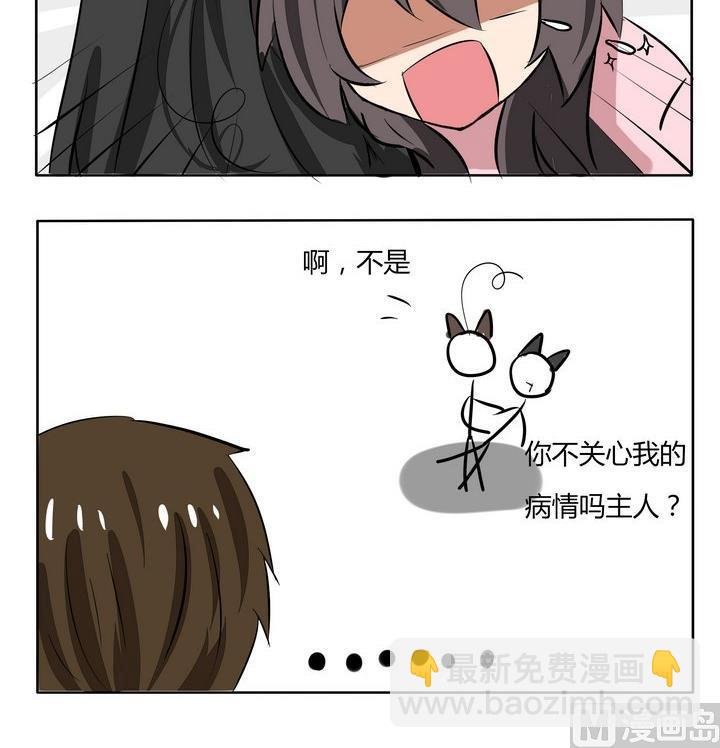 第169话 生病