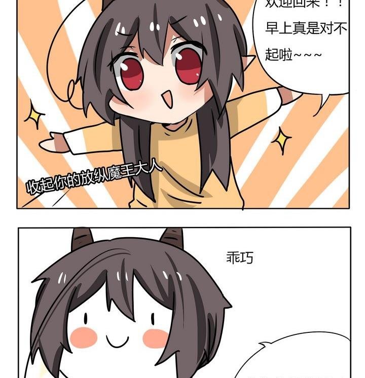 第172话 乖巧