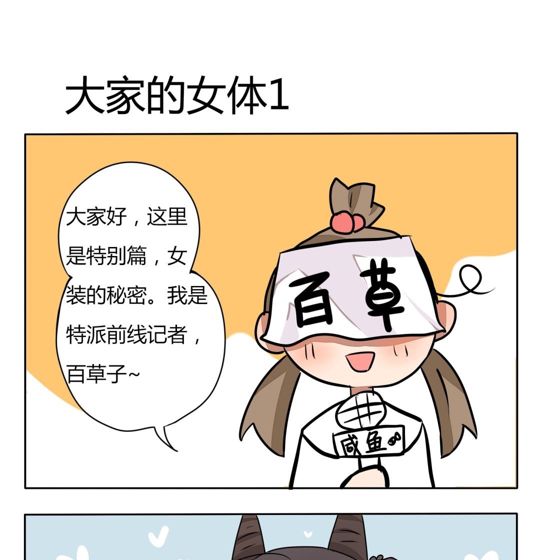 第177话 大家的女体 1