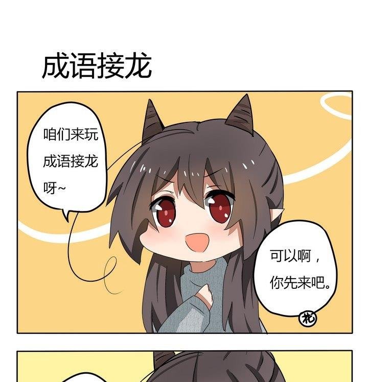 第179话 成语接龙
