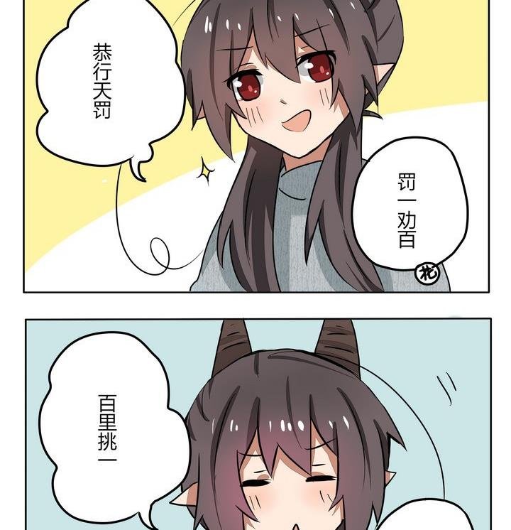 第179话 成语接龙