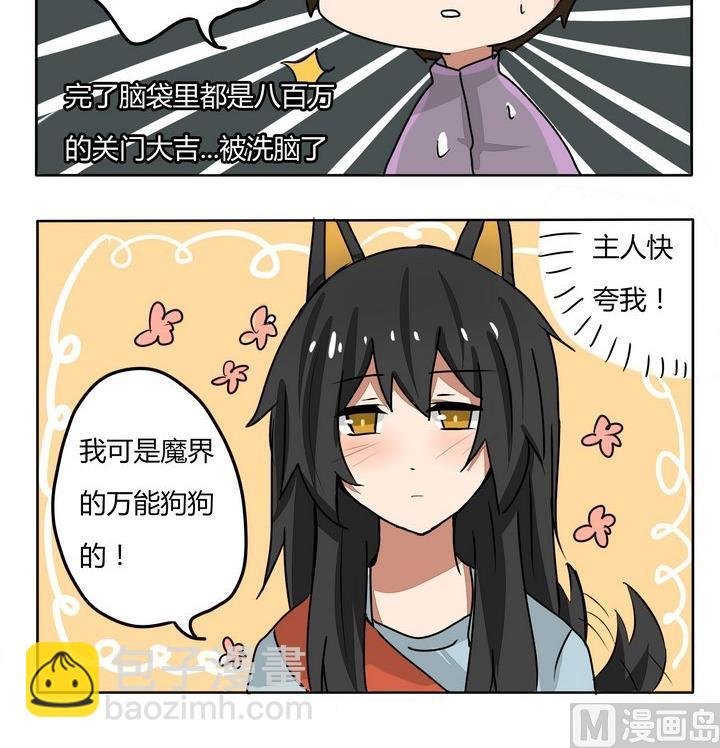 第180话 万能狗狗