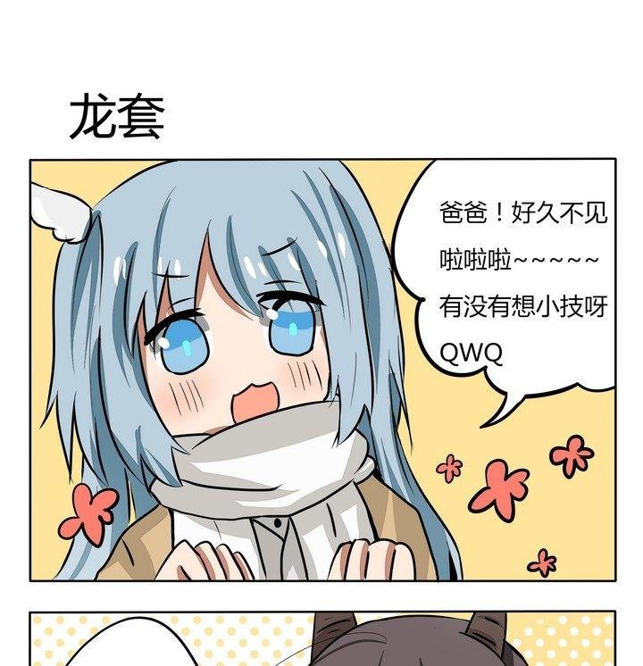 第181话 龙套