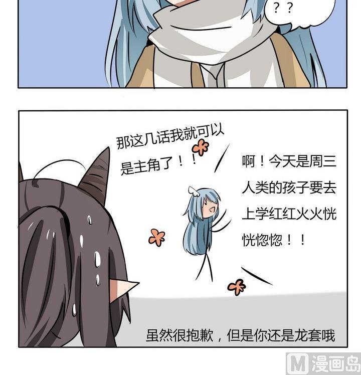 第181话 龙套