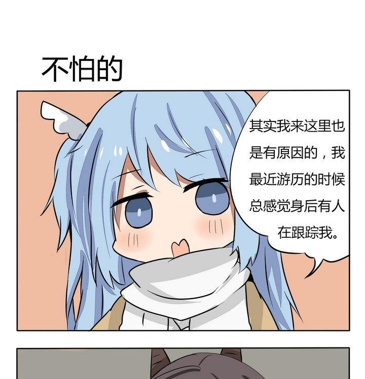 第182话 不怕的