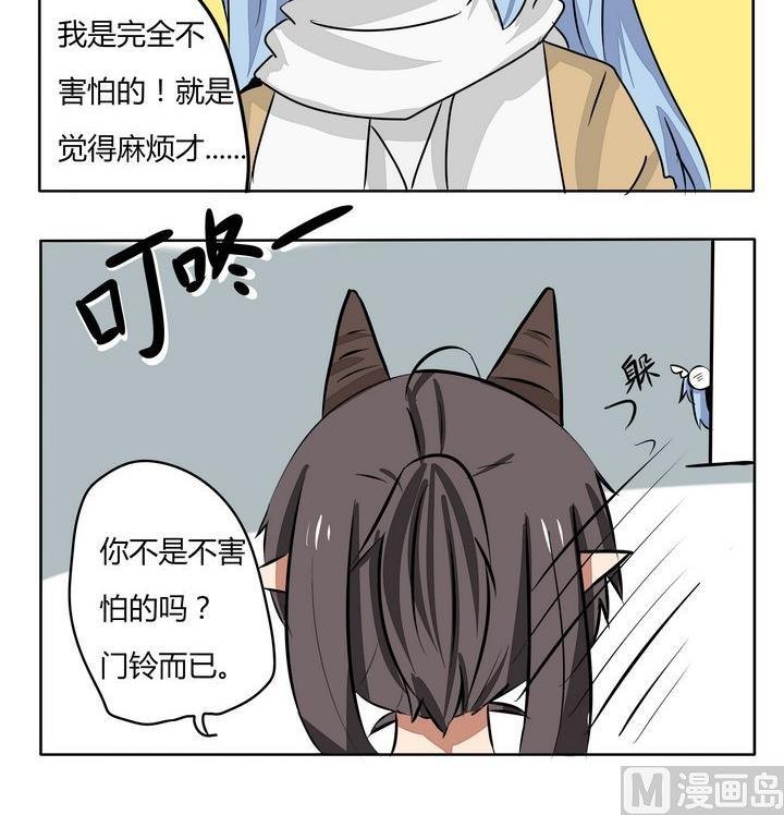 第182话 不怕的