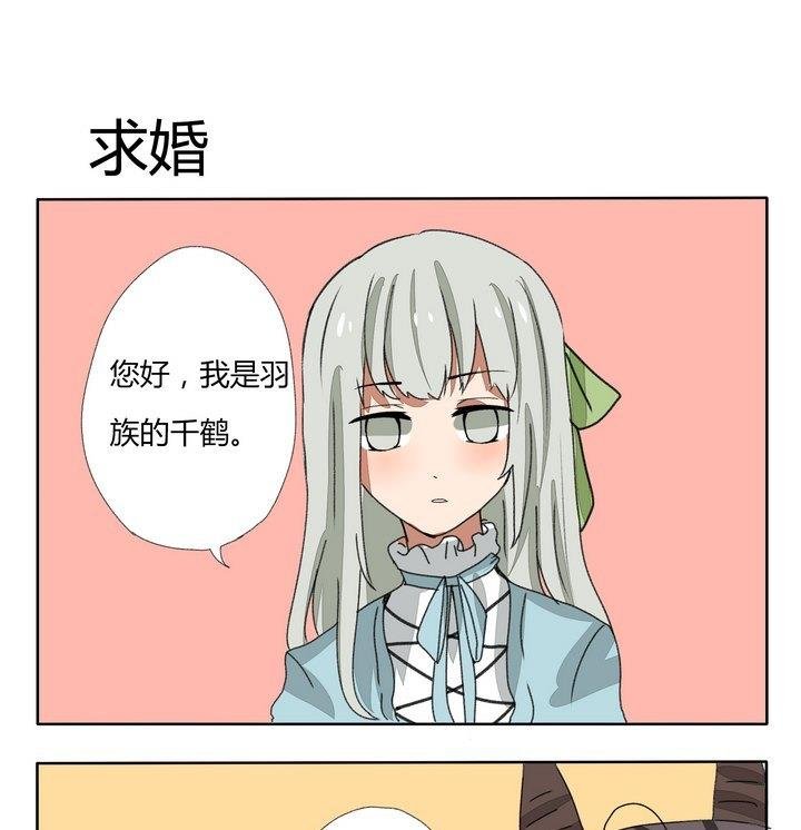 第183话 求婚