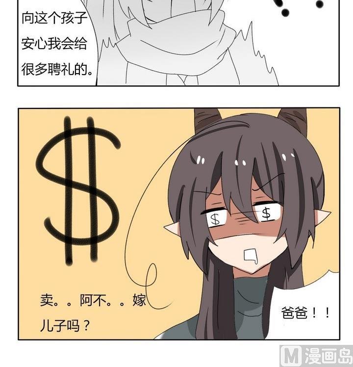 第183话 求婚