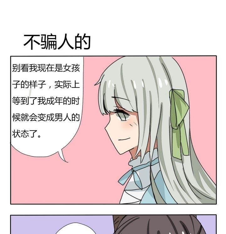 第184话 不骗人的