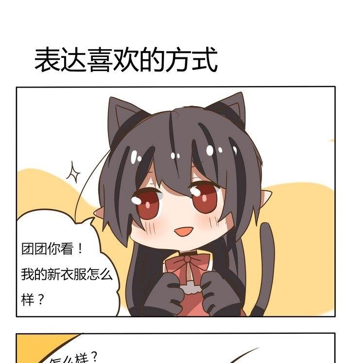 第187话 表达喜欢的方式