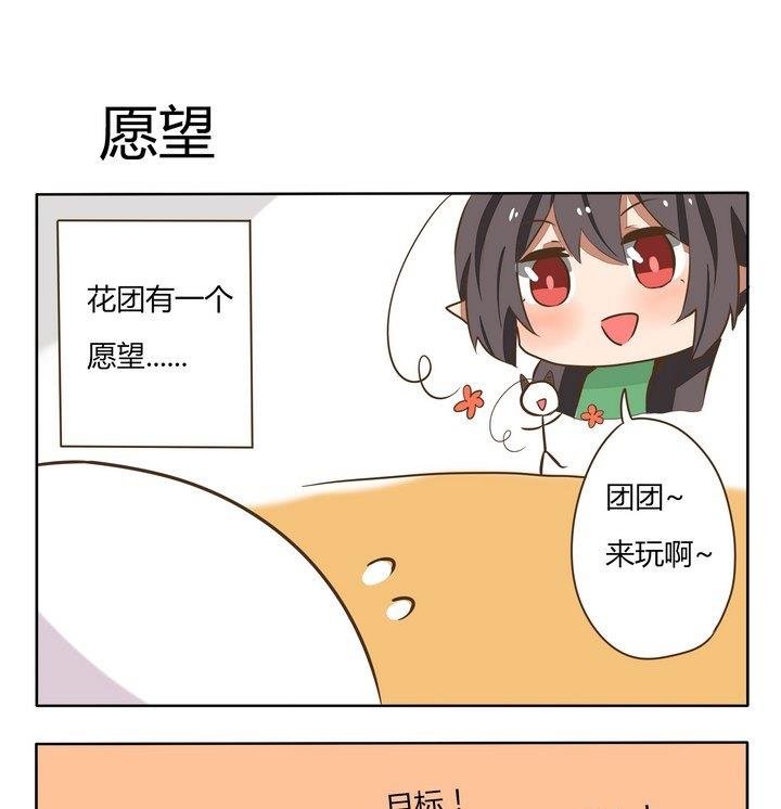 第188话 愿望