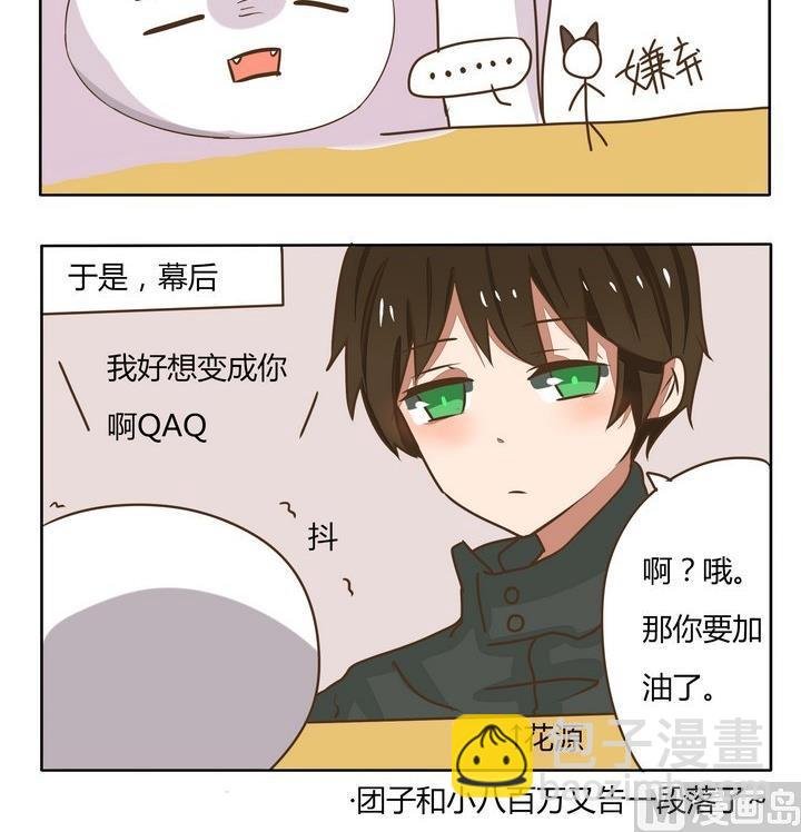 第188话 愿望