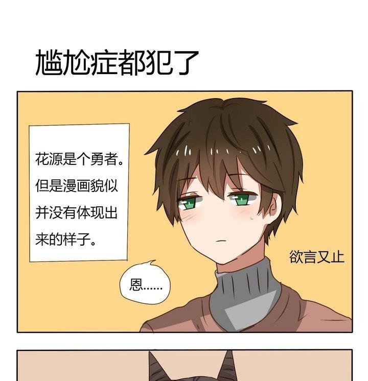 第191话 尴尬症都犯了