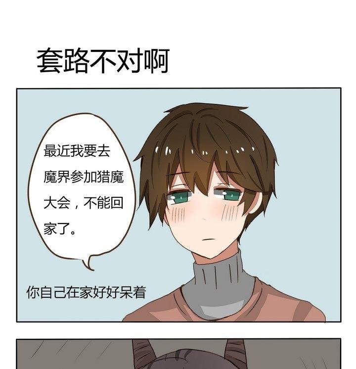 第192话 套路不对啊