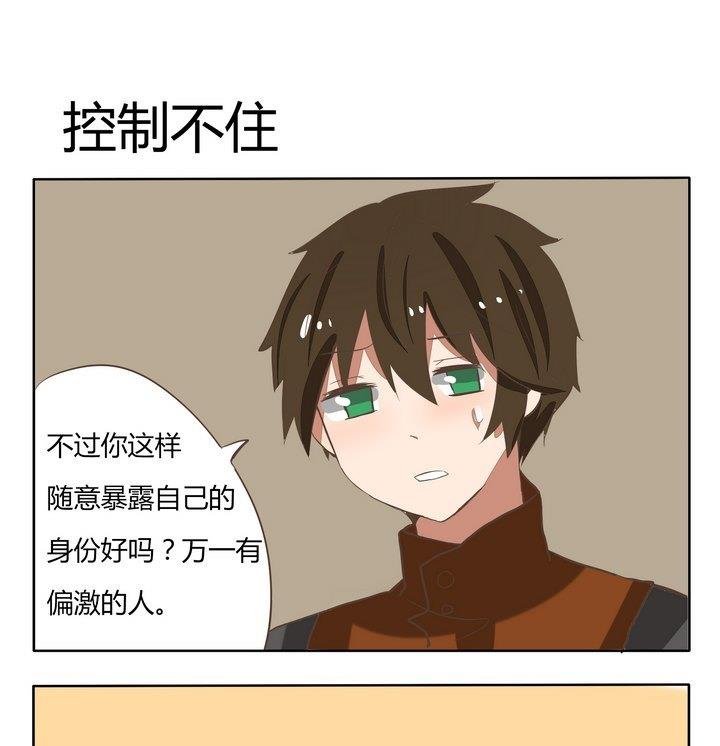 第194话 控制不住