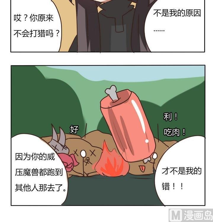 第197话 人不可貌相