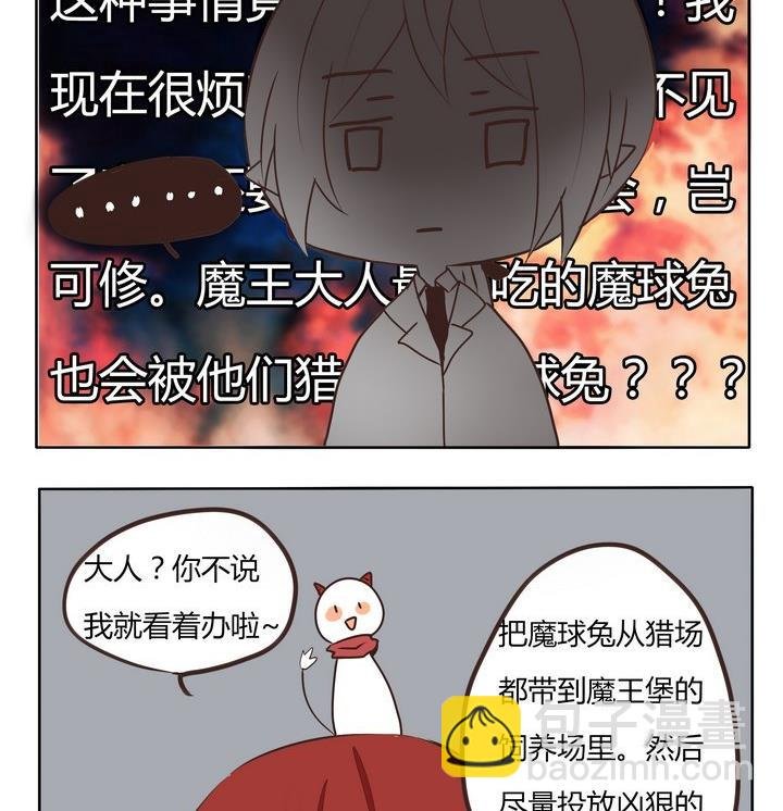 第198话 八百万的锅