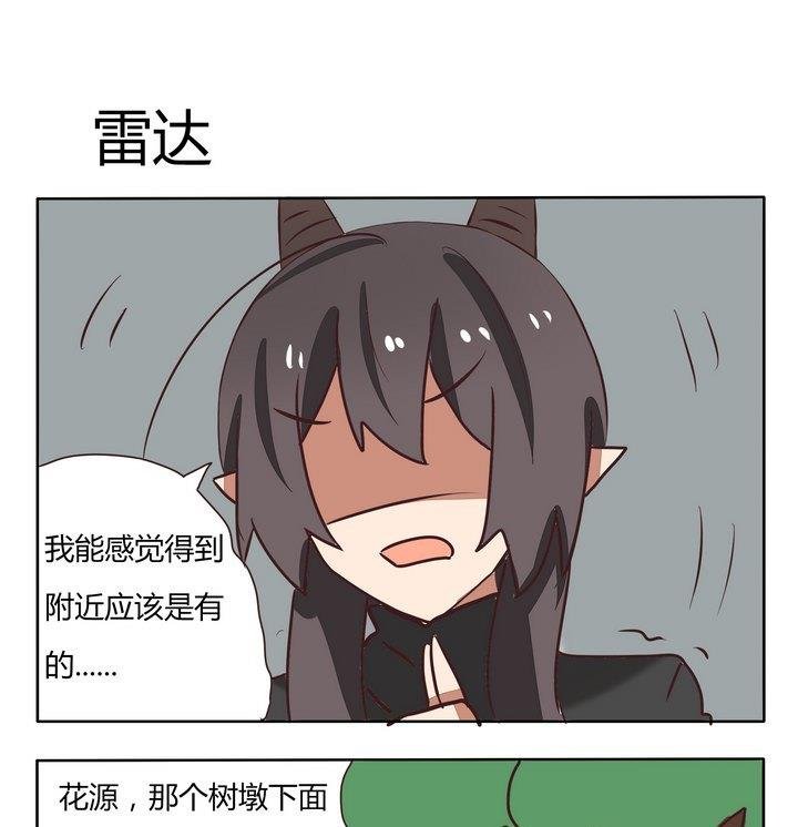 第199话 雷达