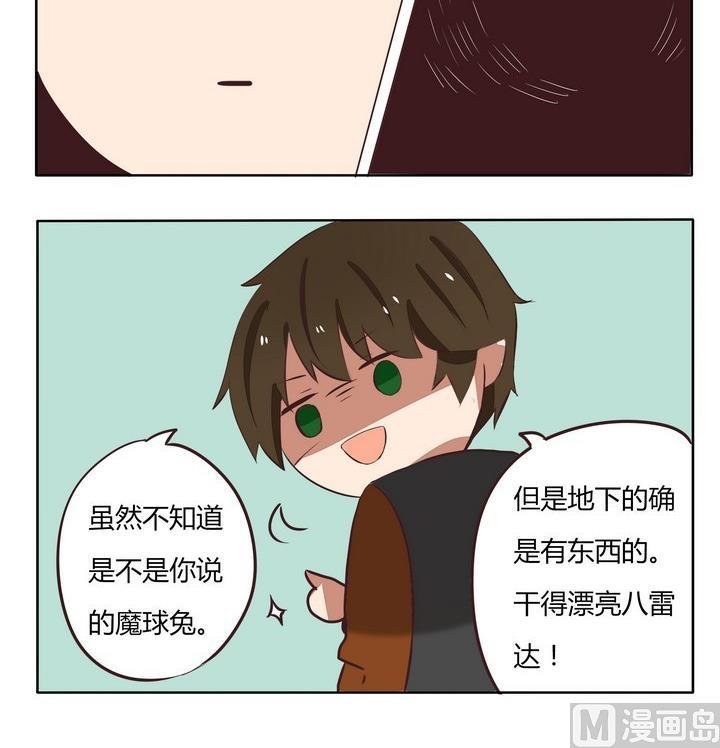 第199话 雷达