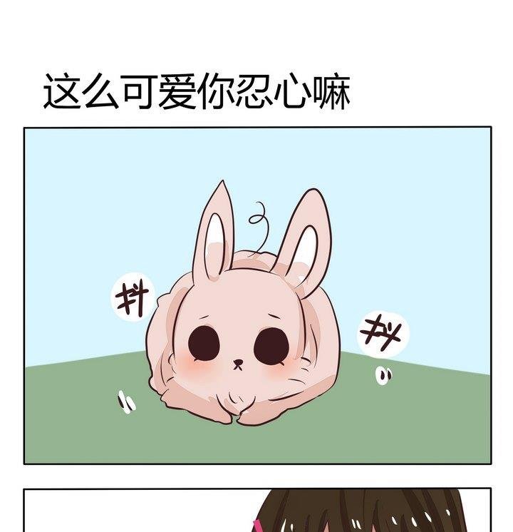 第200话 这么可爱你忍心嘛