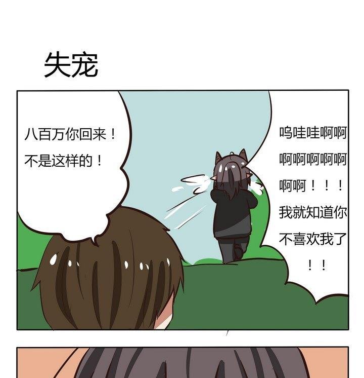 第201话 争宠